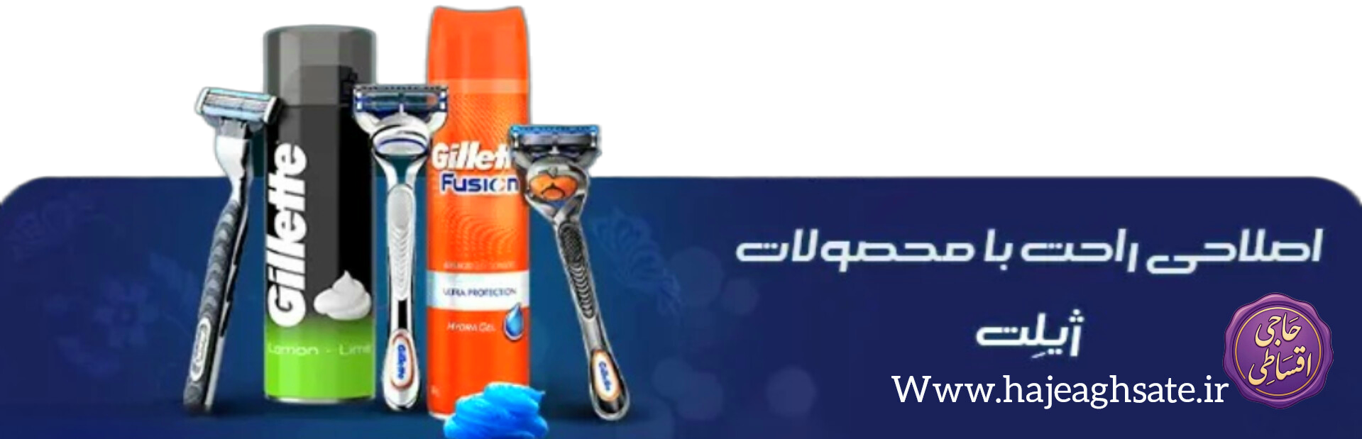 ژیلت